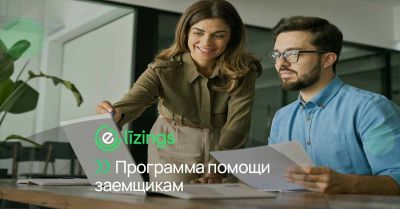 Программа помощи заемщикам Программа помощи заемщикам