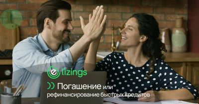 Погашение или рефинансирование быстрых кредитов Погашение или рефинансирование быстрых кредитов